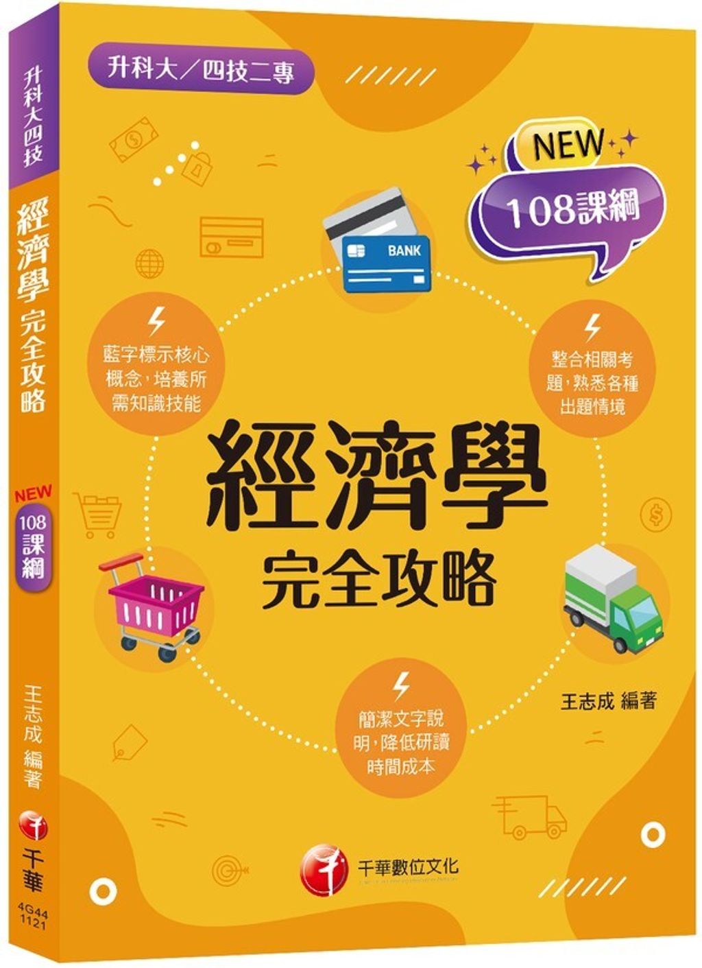 official_book_cover_07532