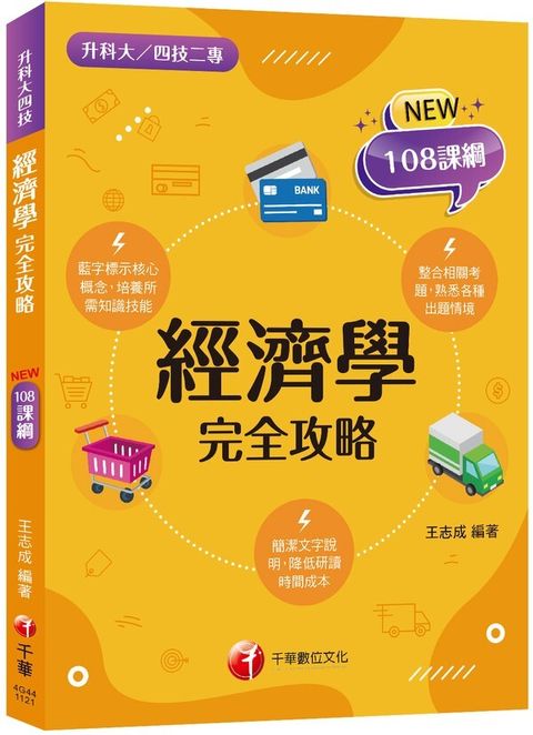 official_book_cover_07532
