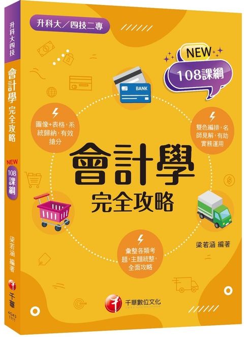 official_book_cover_07533