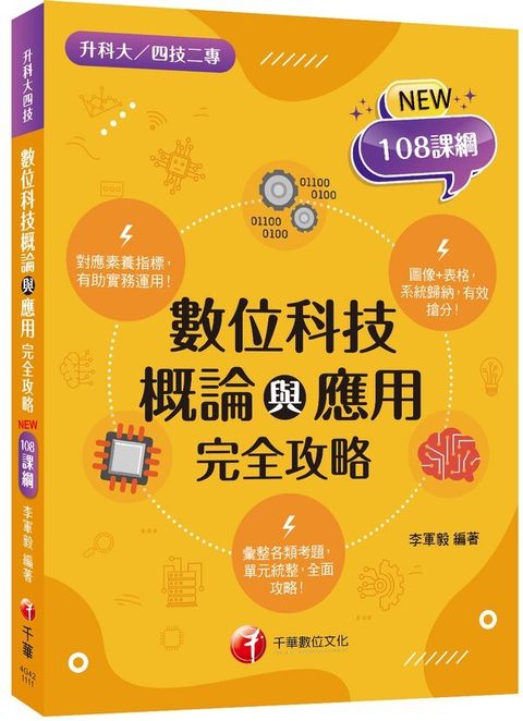 official_book_cover_07535