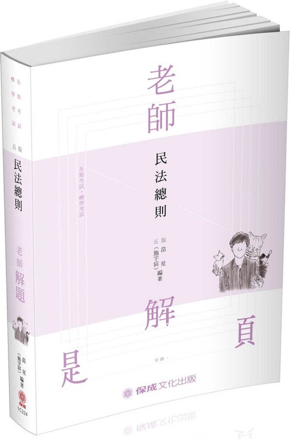 official_book_cover_07559