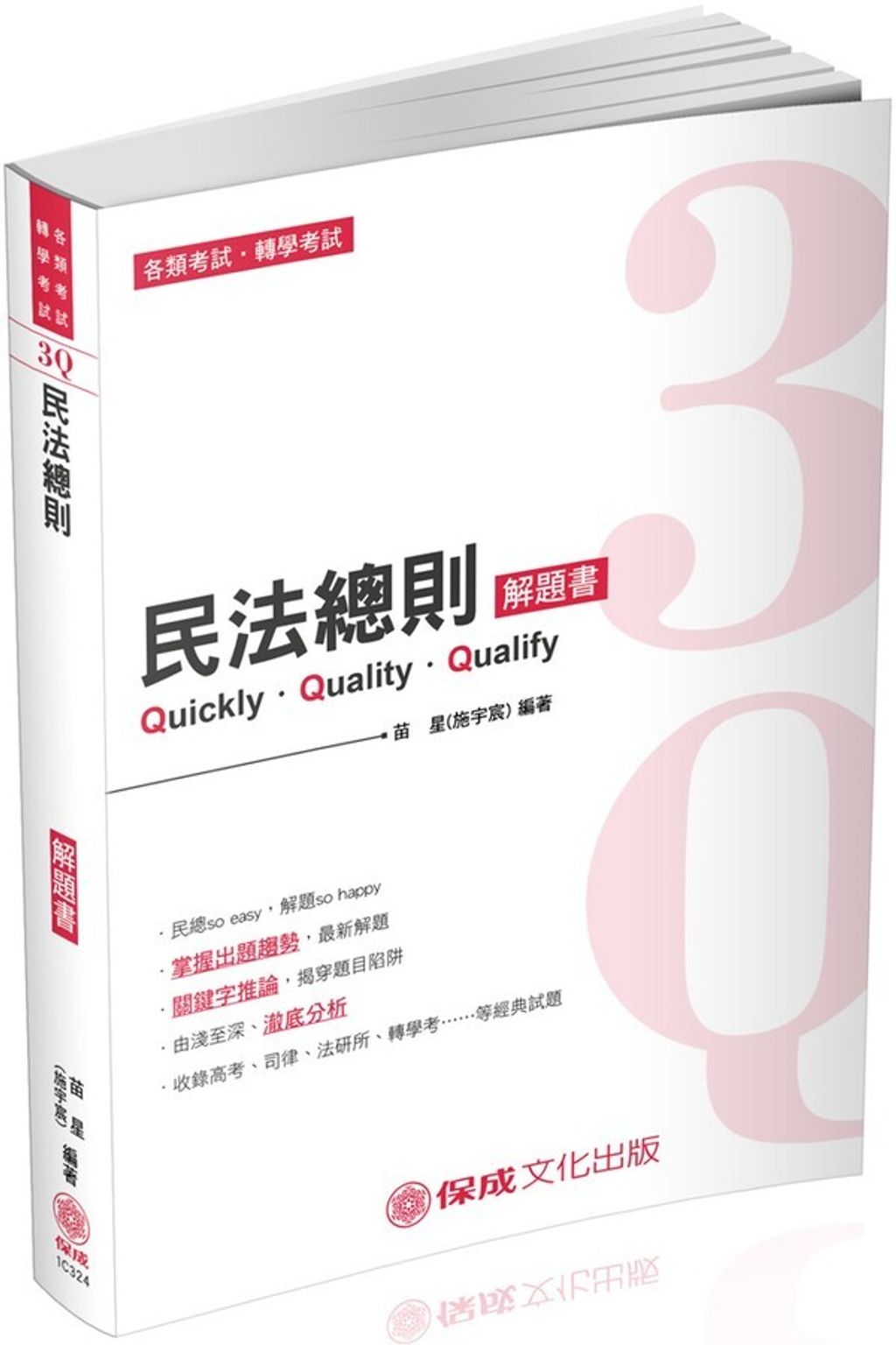 official_book_cover_07562
