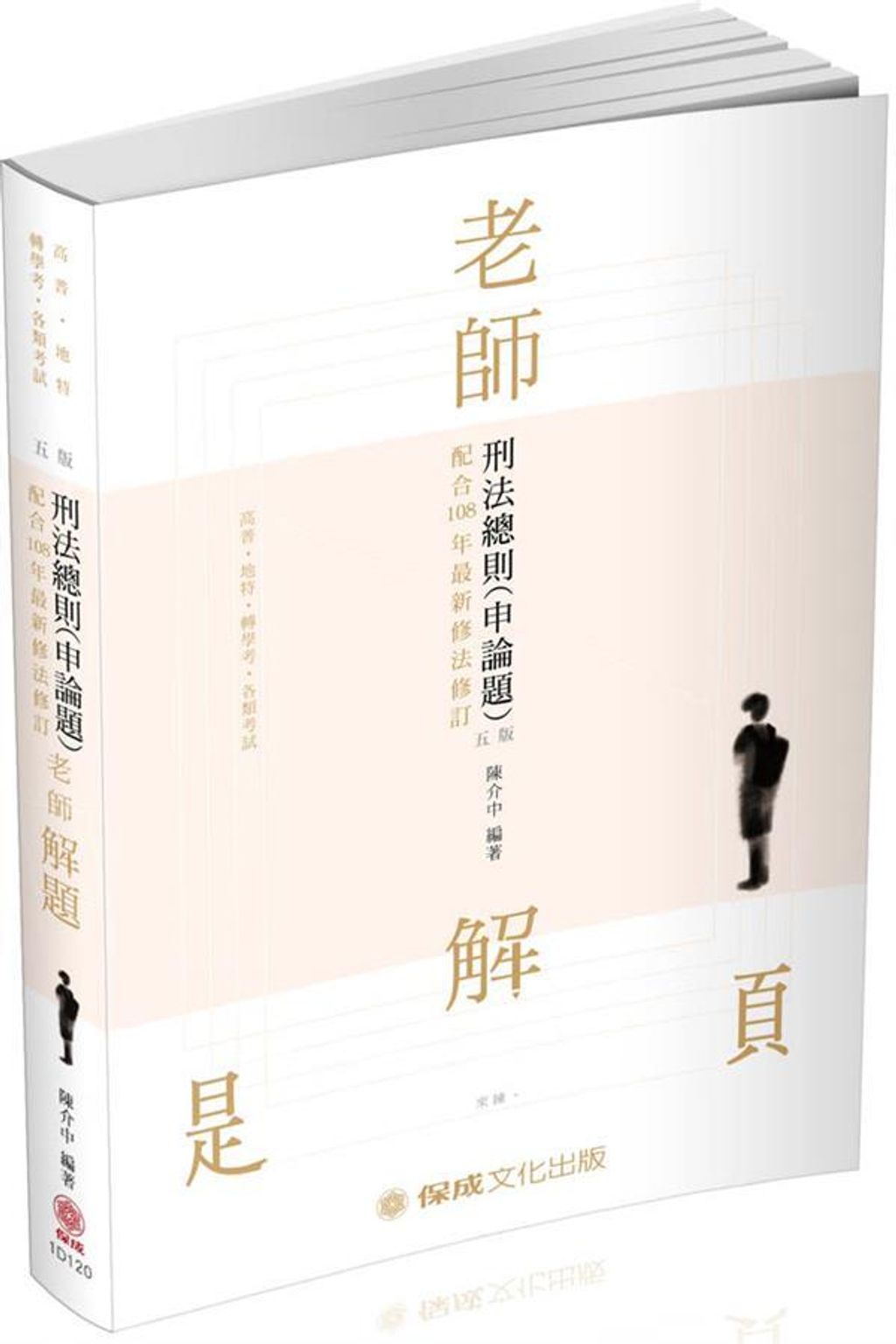 official_book_cover_07563