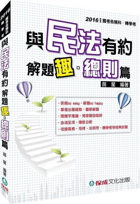 official_book_cover_07565