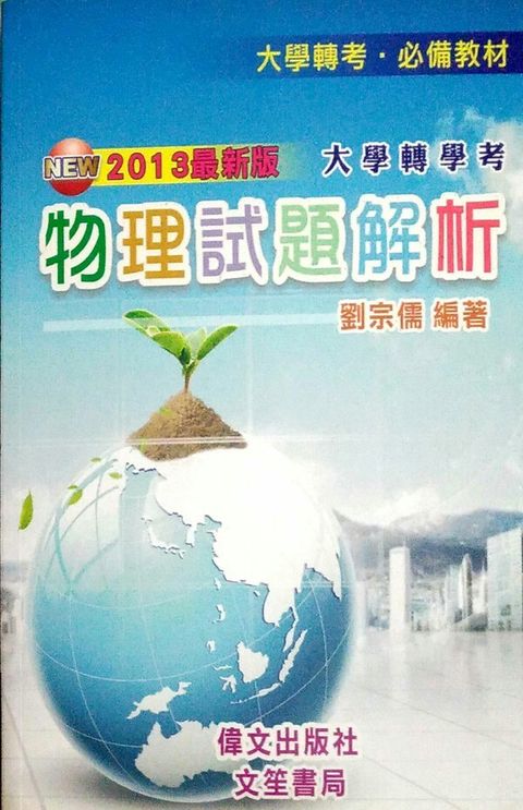 official_book_cover_07570