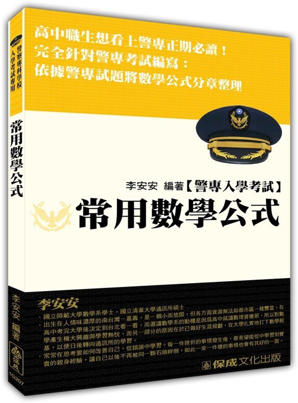official_book_cover_07571