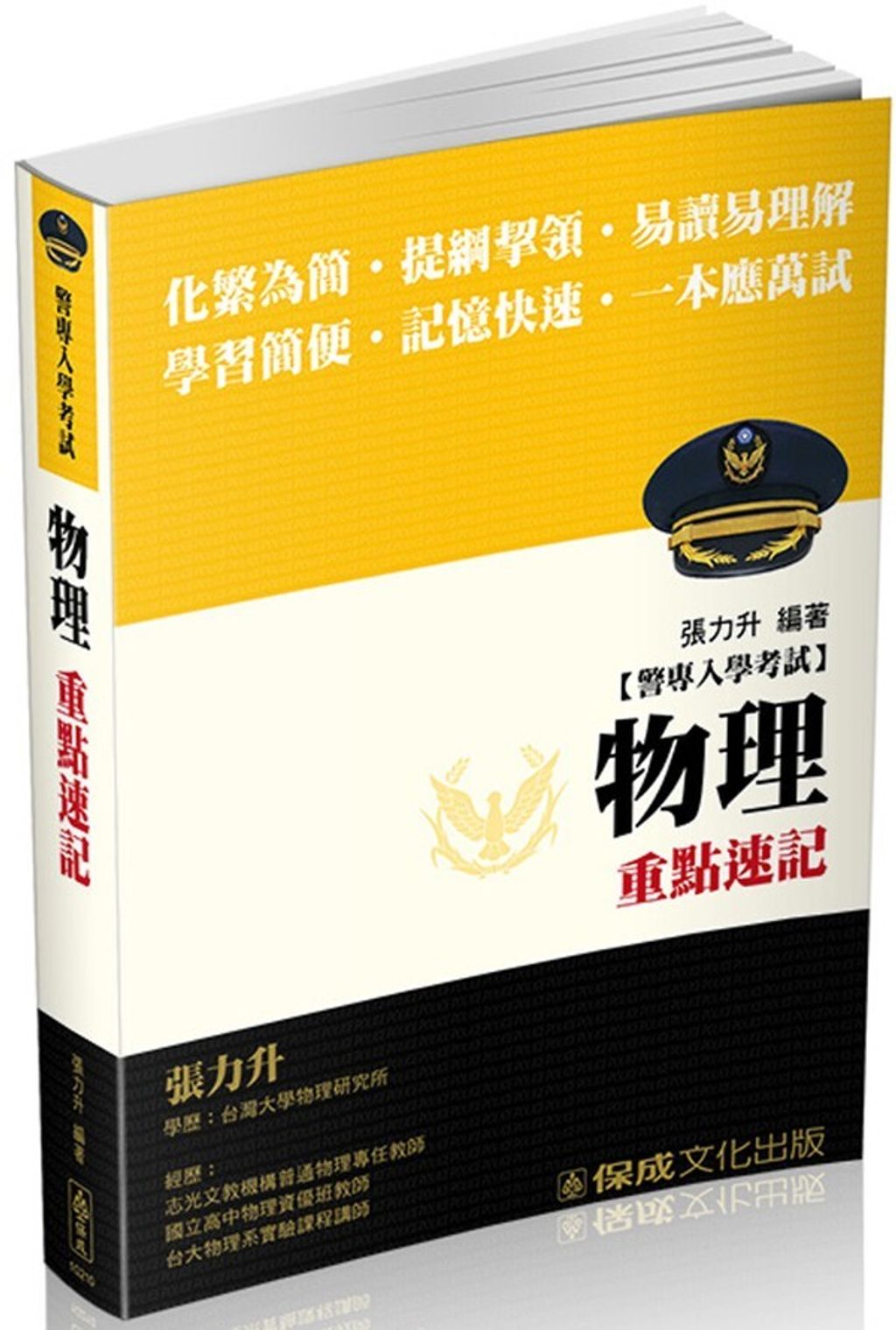 official_book_cover_07572