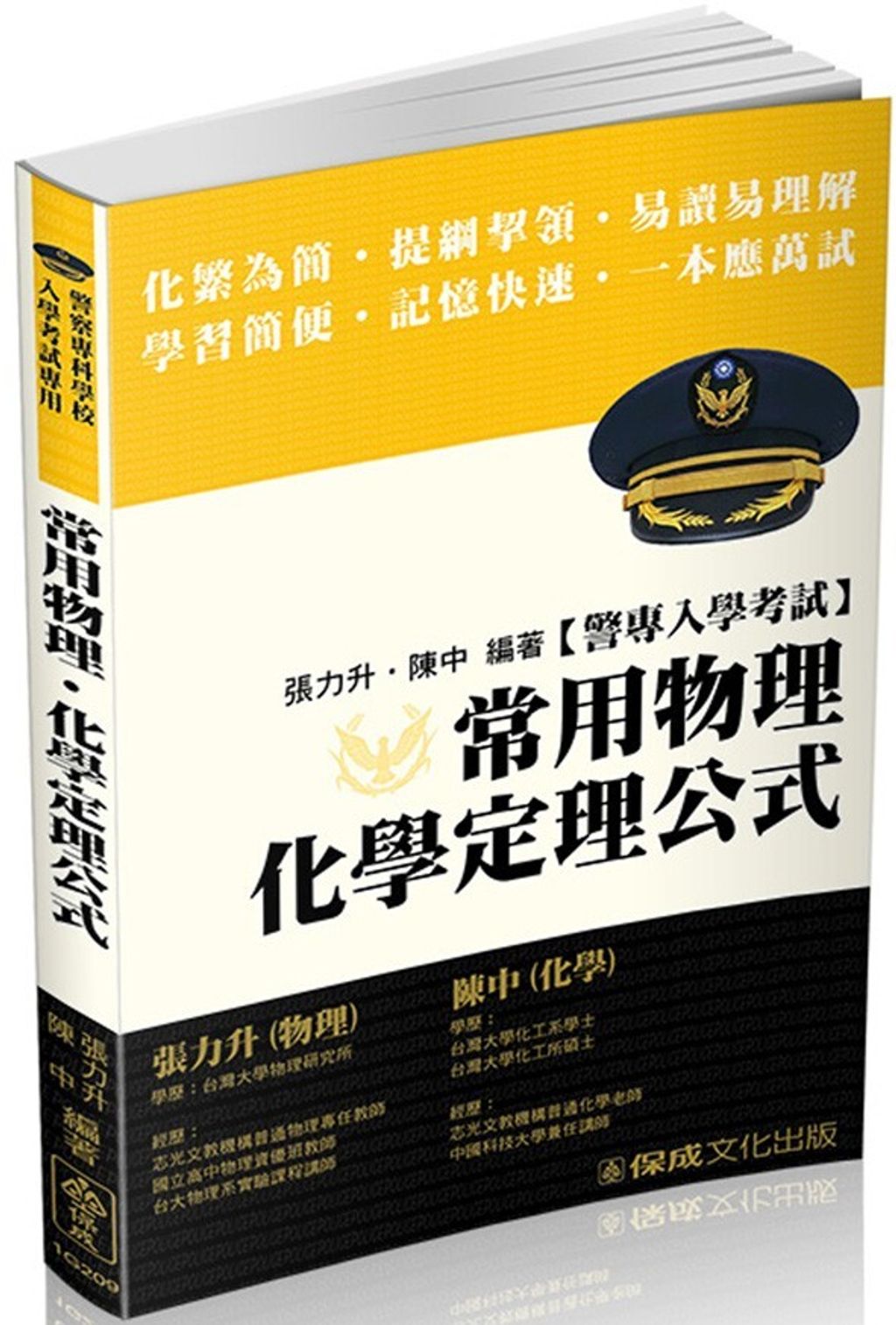 official_book_cover_07573