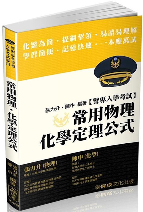official_book_cover_07573