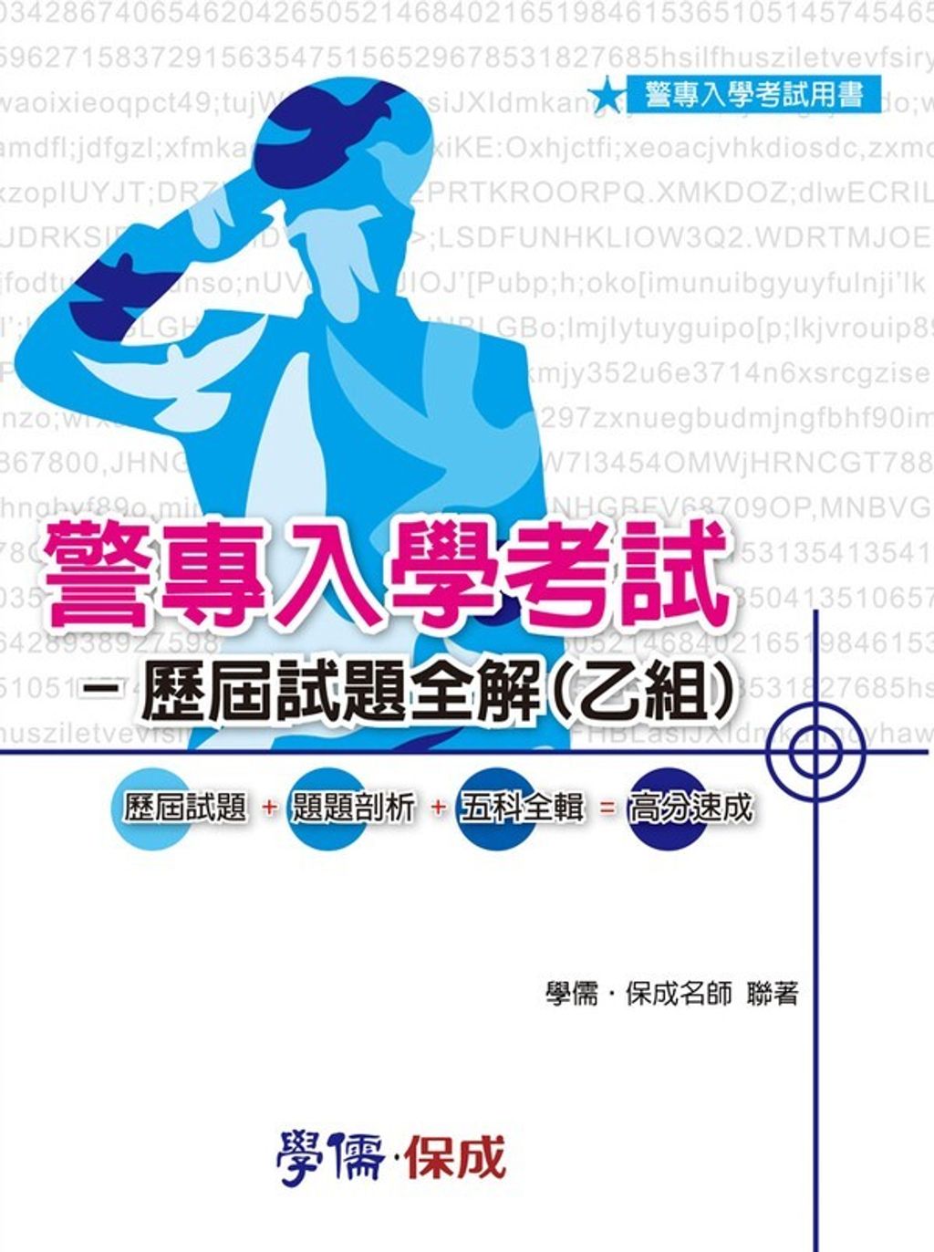 official_book_cover_07576