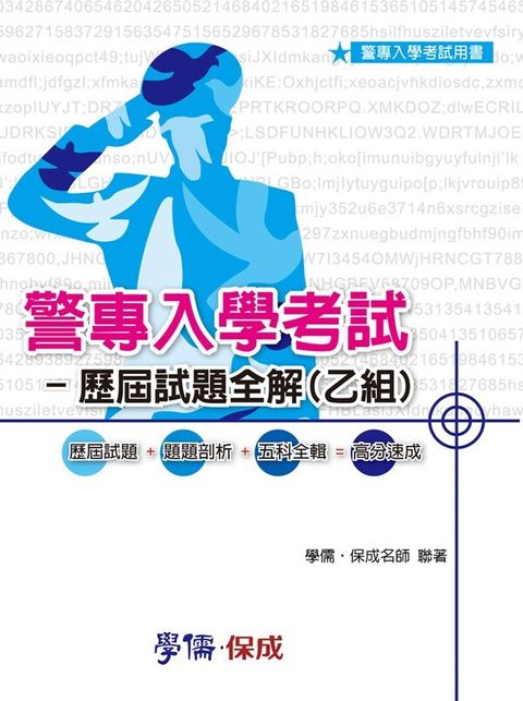 official_book_cover_07576