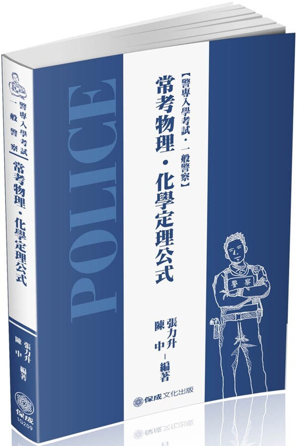 official_book_cover_07577