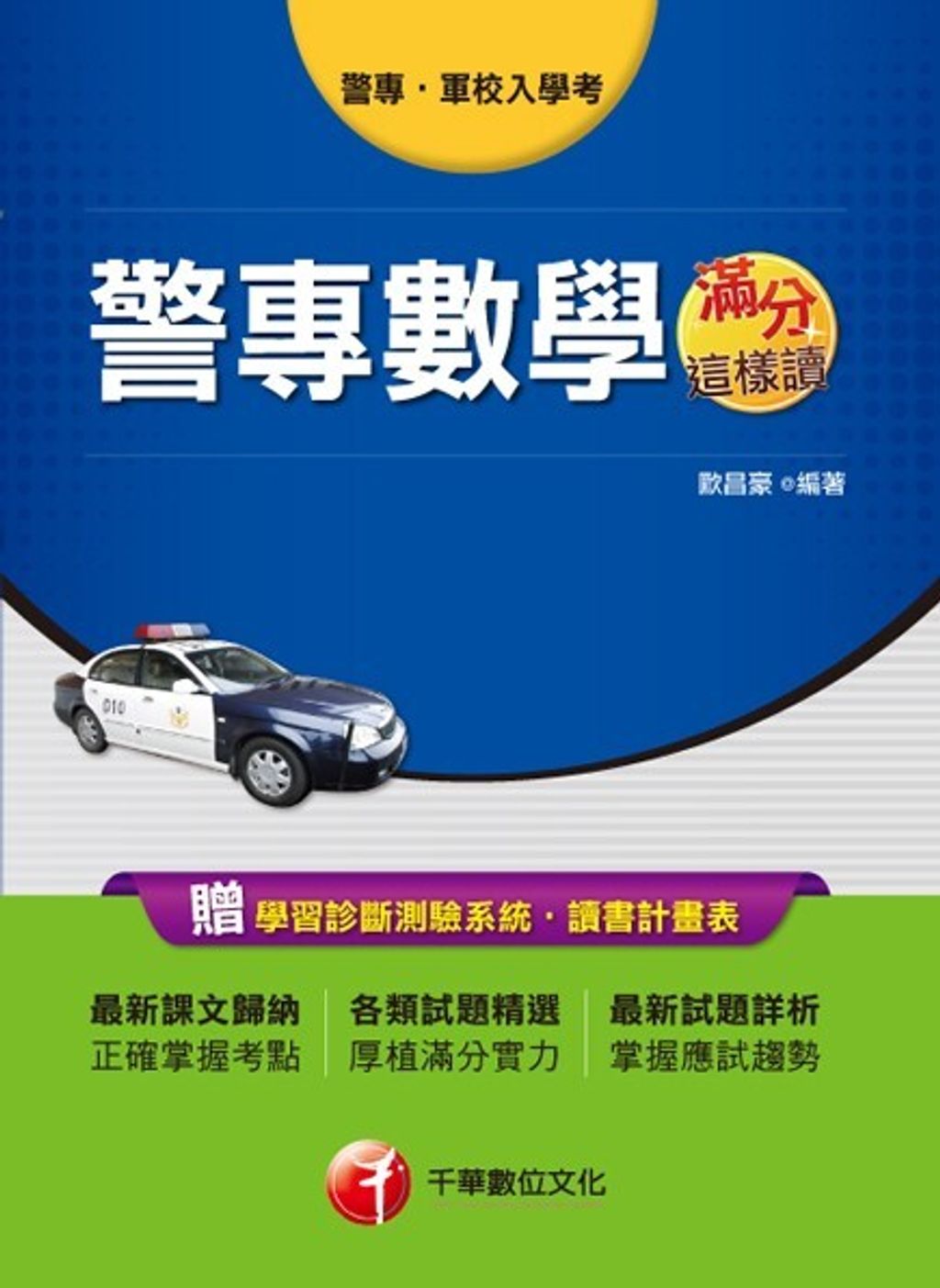 official_book_cover_07578