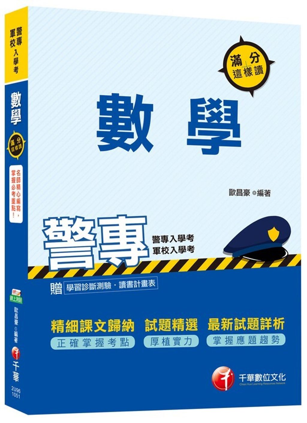 official_book_cover_07579