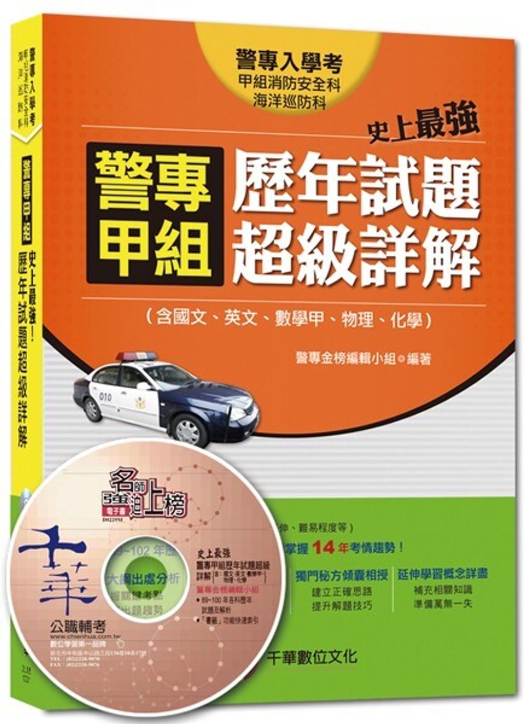 official_book_cover_07580