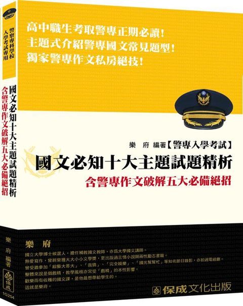 official_book_cover_07581