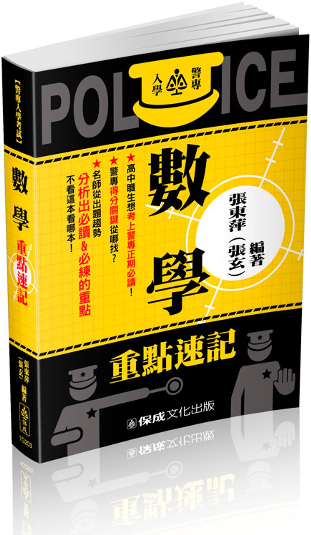 official_book_cover_07590