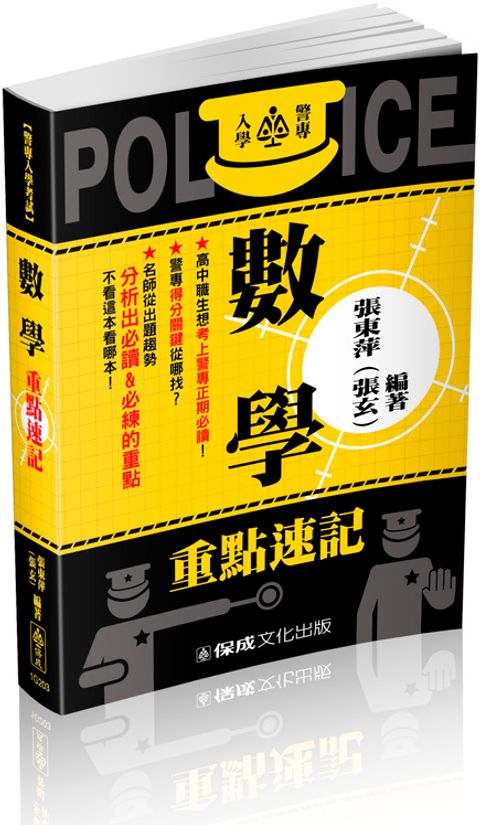 official_book_cover_07590
