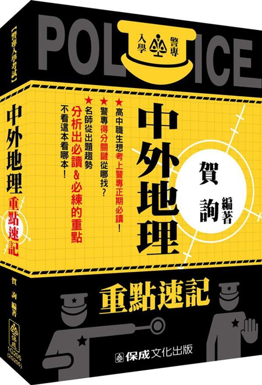 official_book_cover_07593