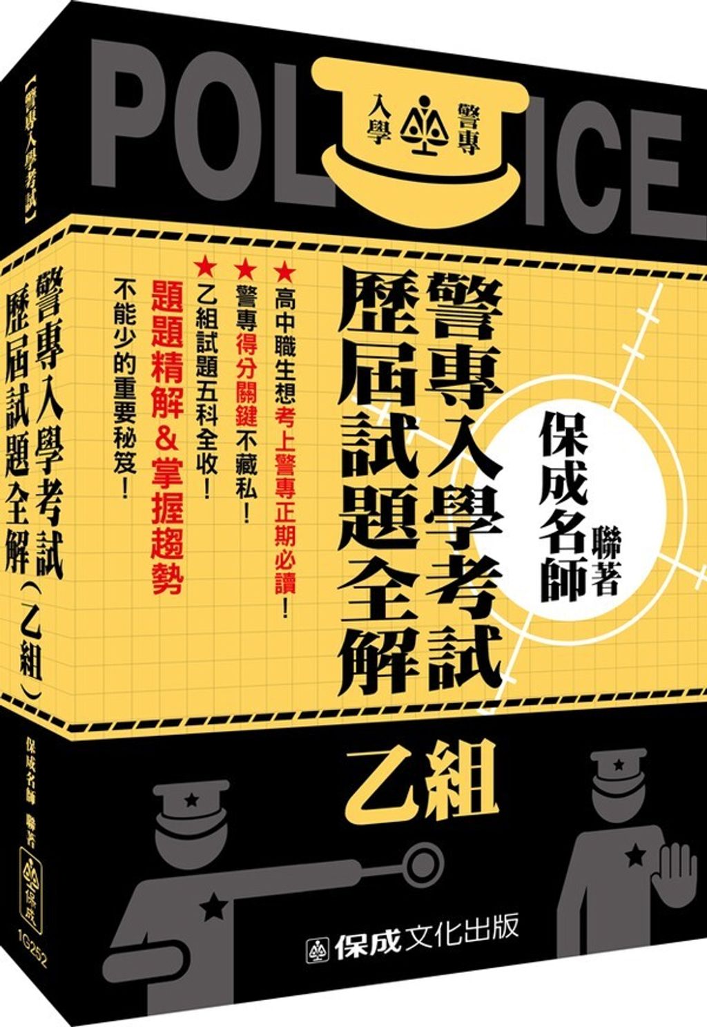 official_book_cover_07594