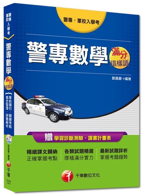 official_book_cover_07596