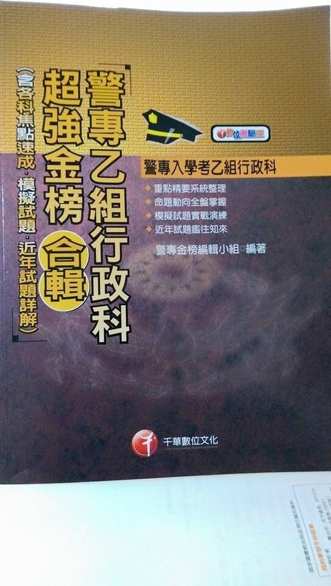 official_book_cover_07598