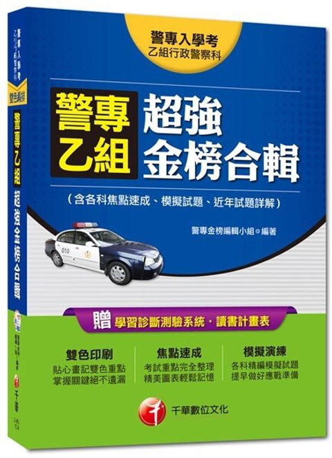 official_book_cover_07599