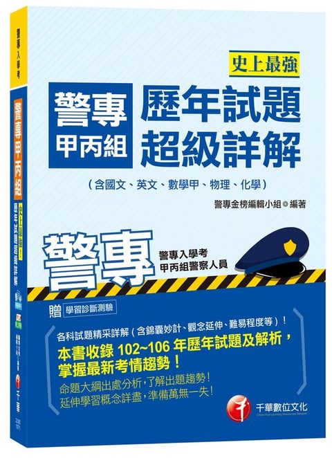 official_book_cover_07600