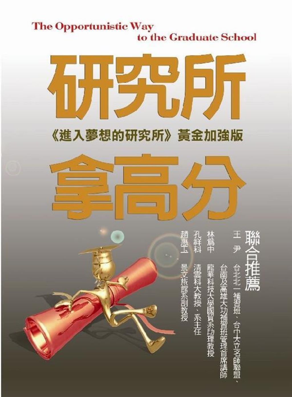 official_book_cover_07602