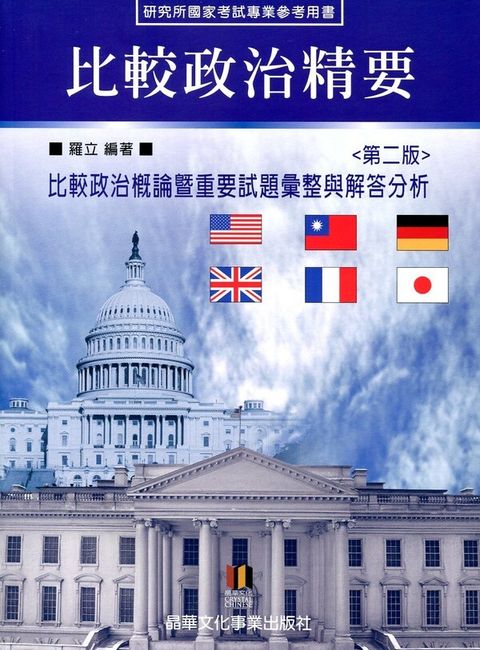 official_book_cover_07606