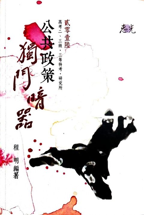 official_book_cover_07614