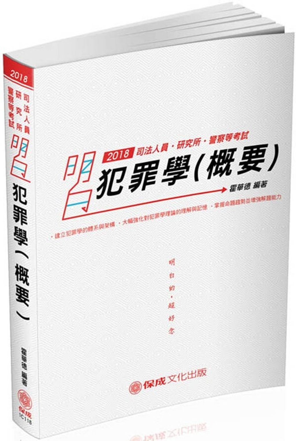 official_book_cover_07615