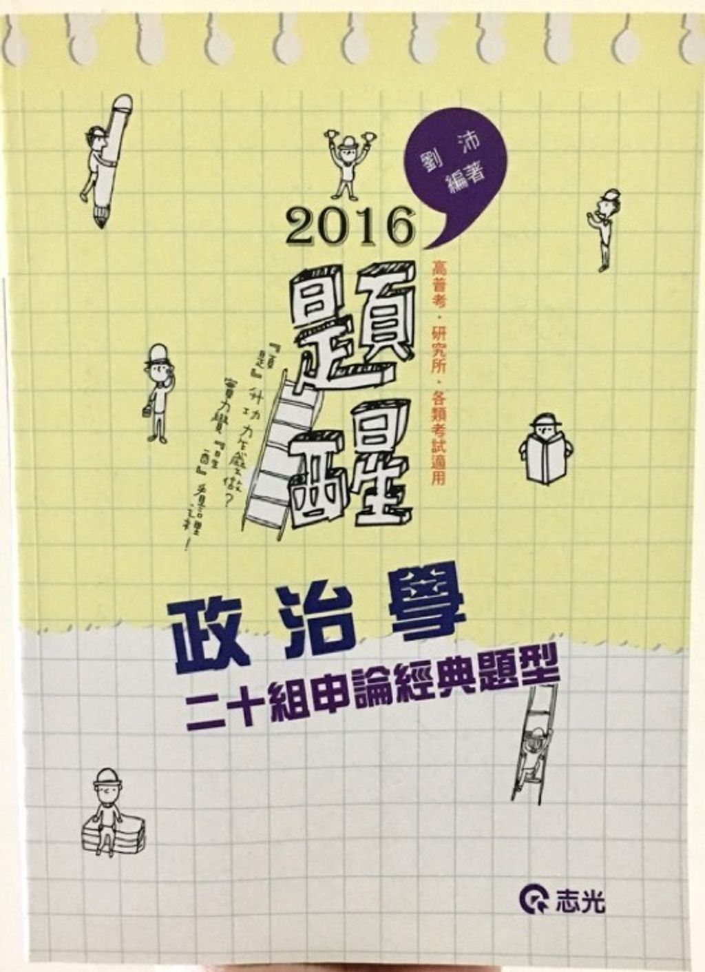 official_book_cover_07617