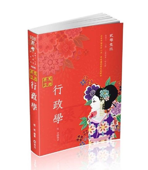 official_book_cover_07619