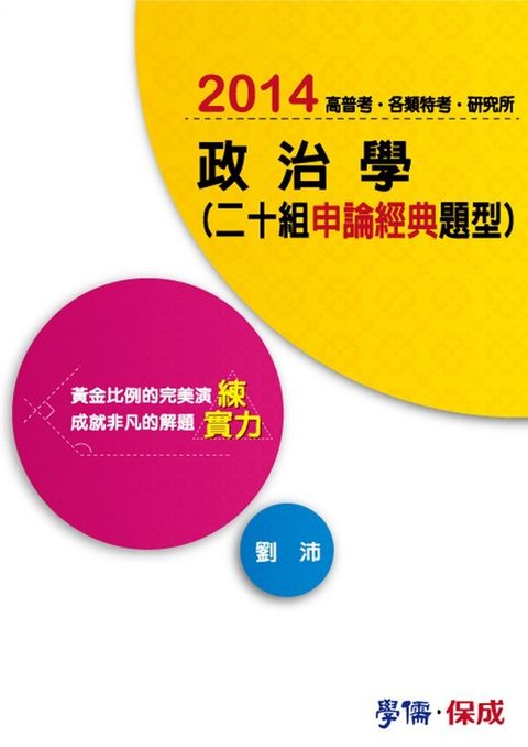 official_book_cover_07634