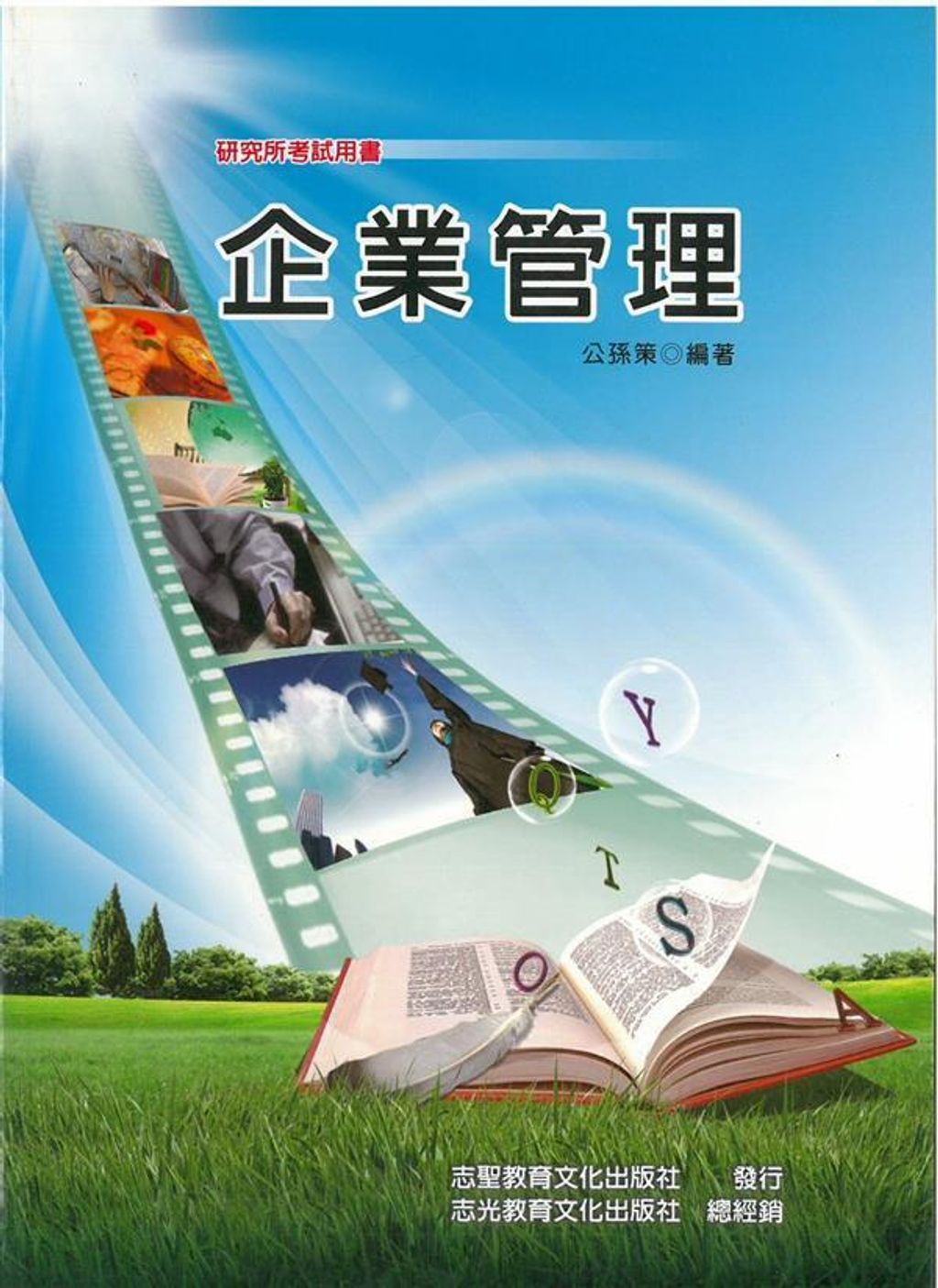official_book_cover_07640