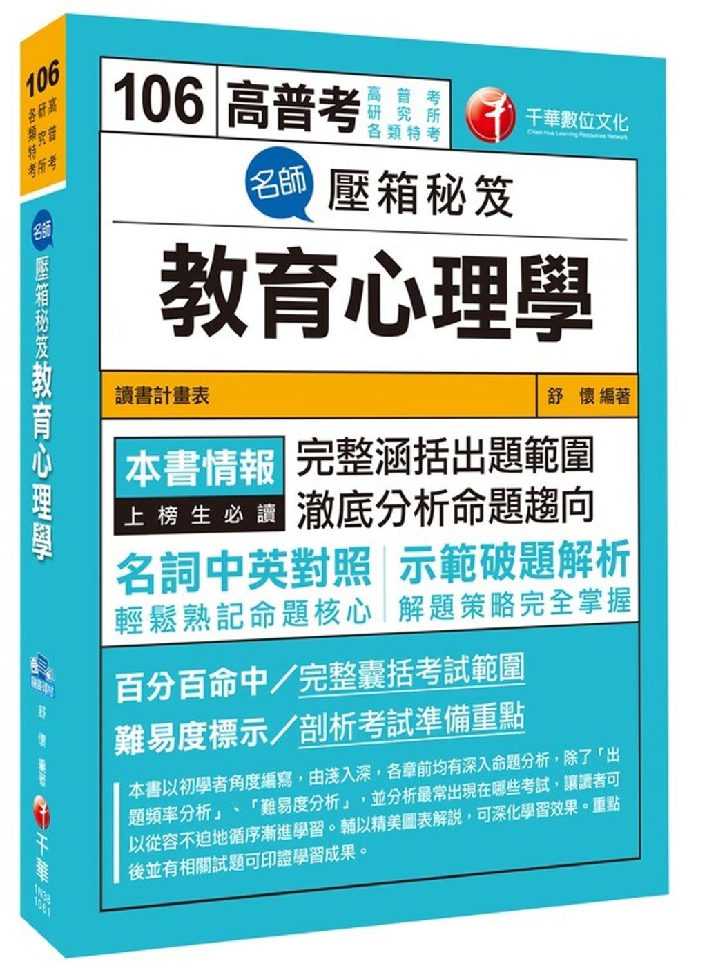 official_book_cover_07667