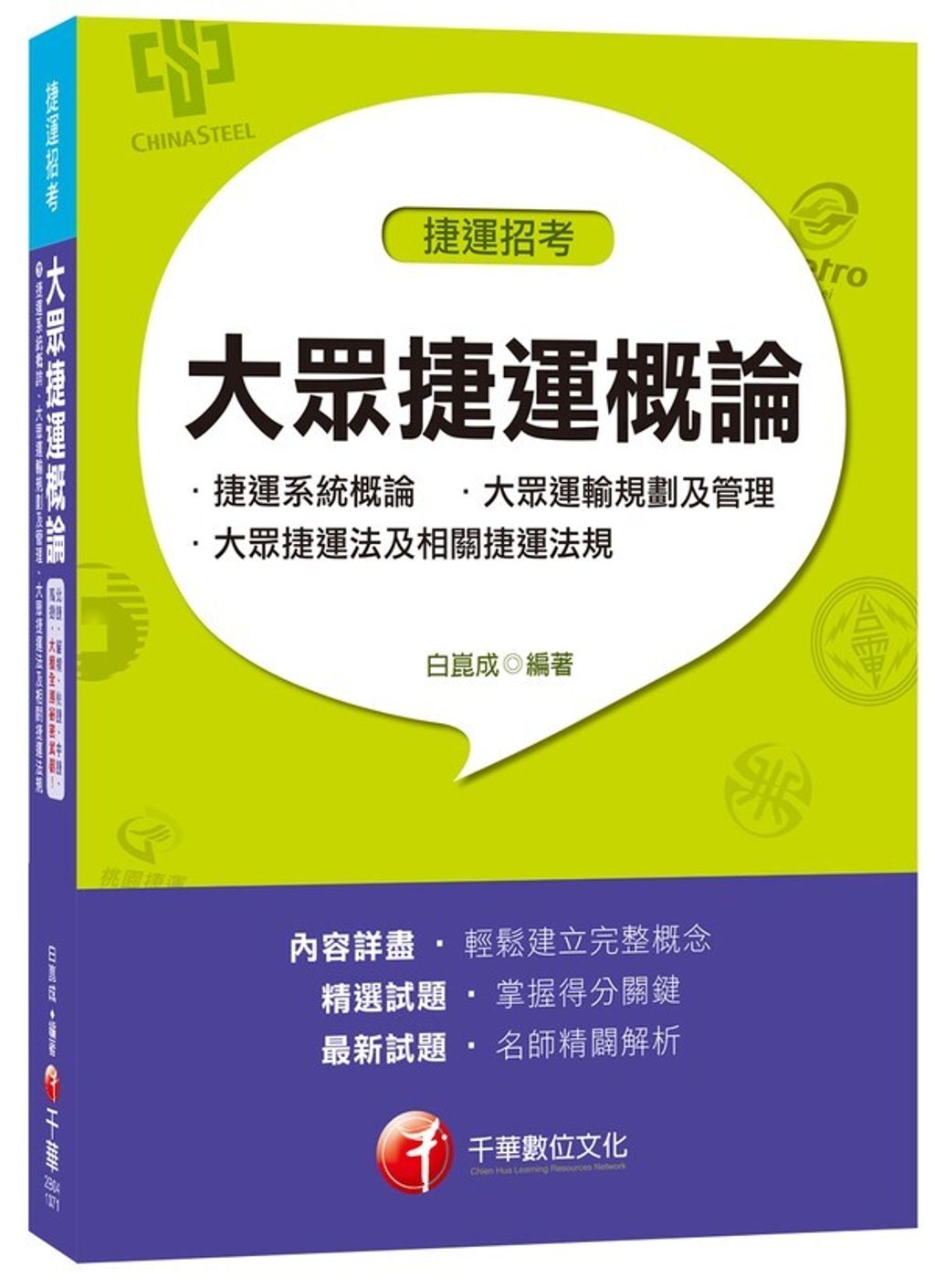 official_book_cover_07699