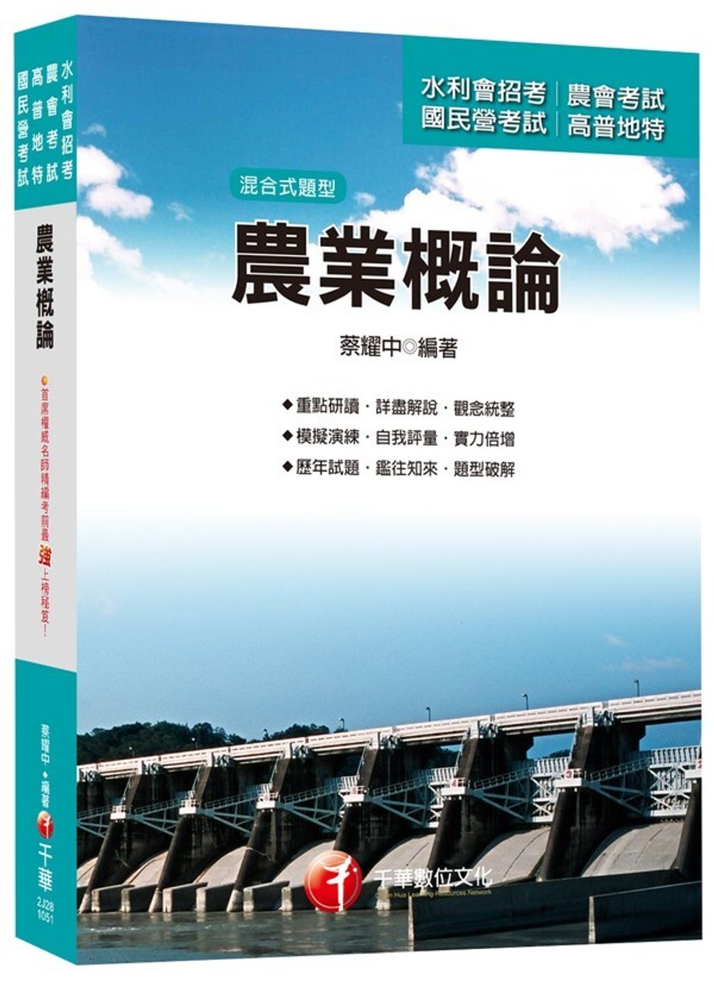 official_book_cover_07740