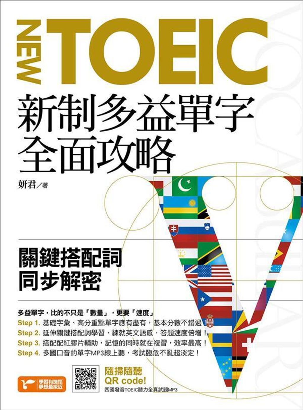 official_book_cover_07869