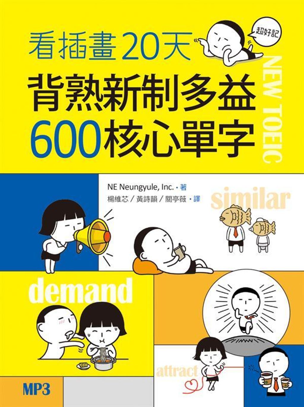 official_book_cover_07876