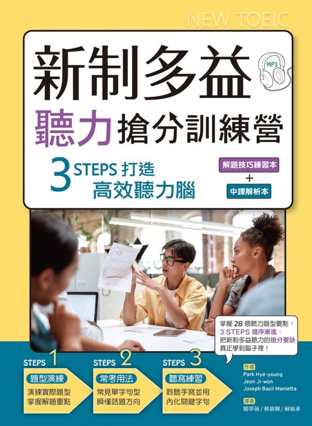 official_book_cover_07898