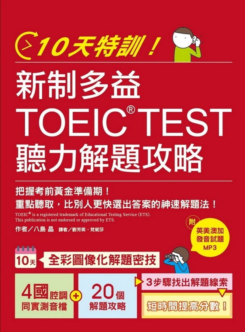 official_book_cover_07899