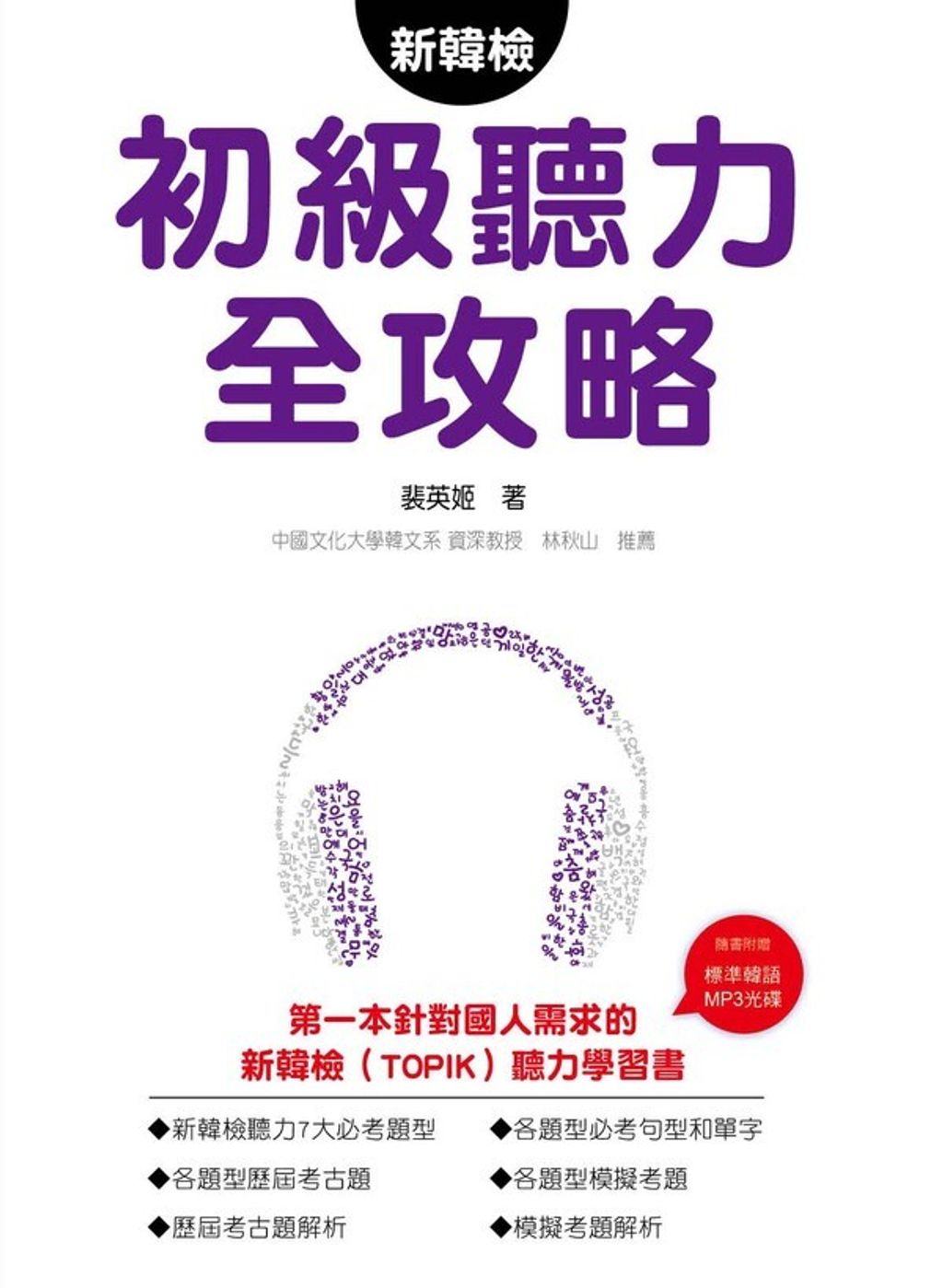 official_book_cover_07953