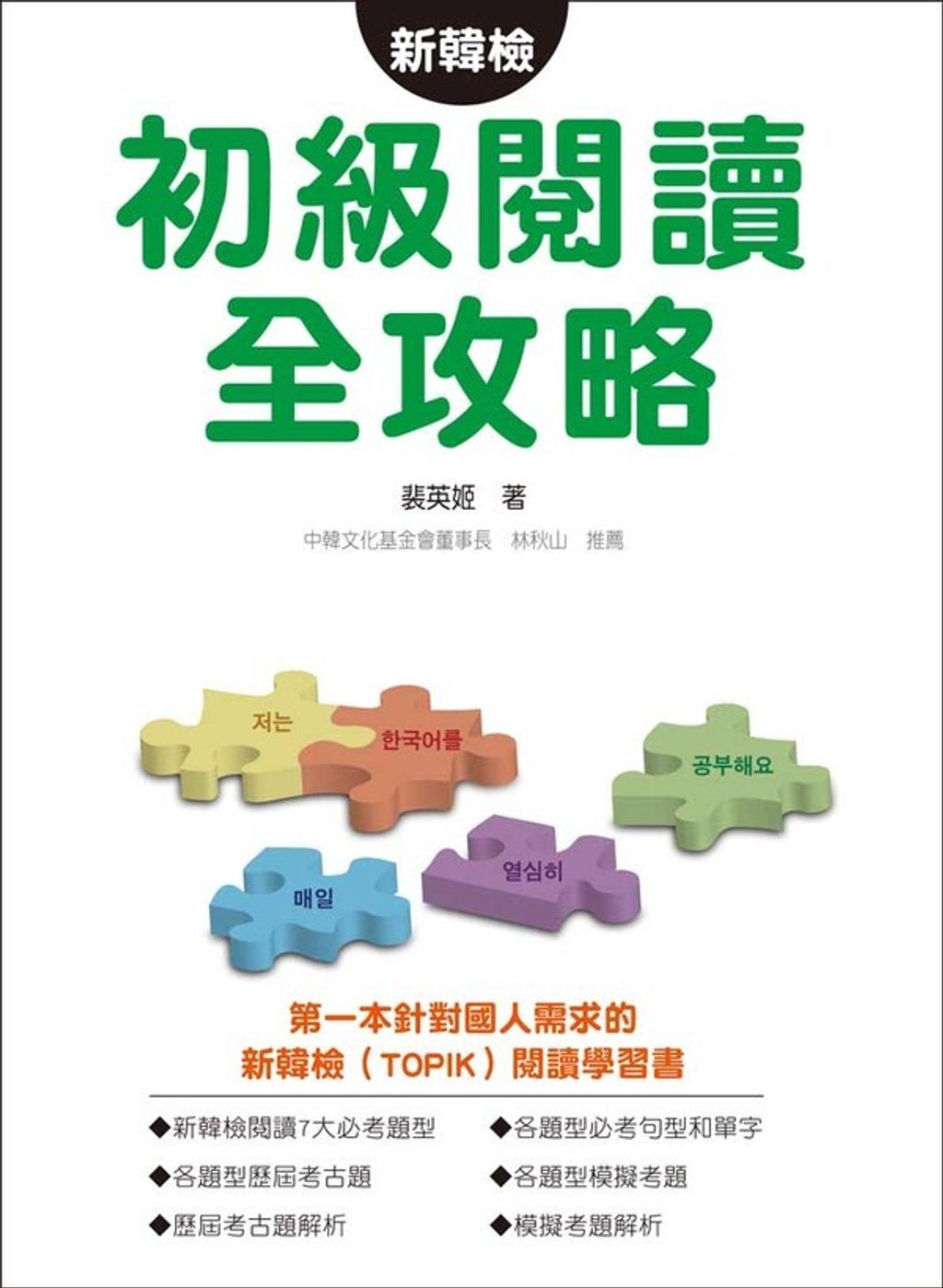 official_book_cover_07954