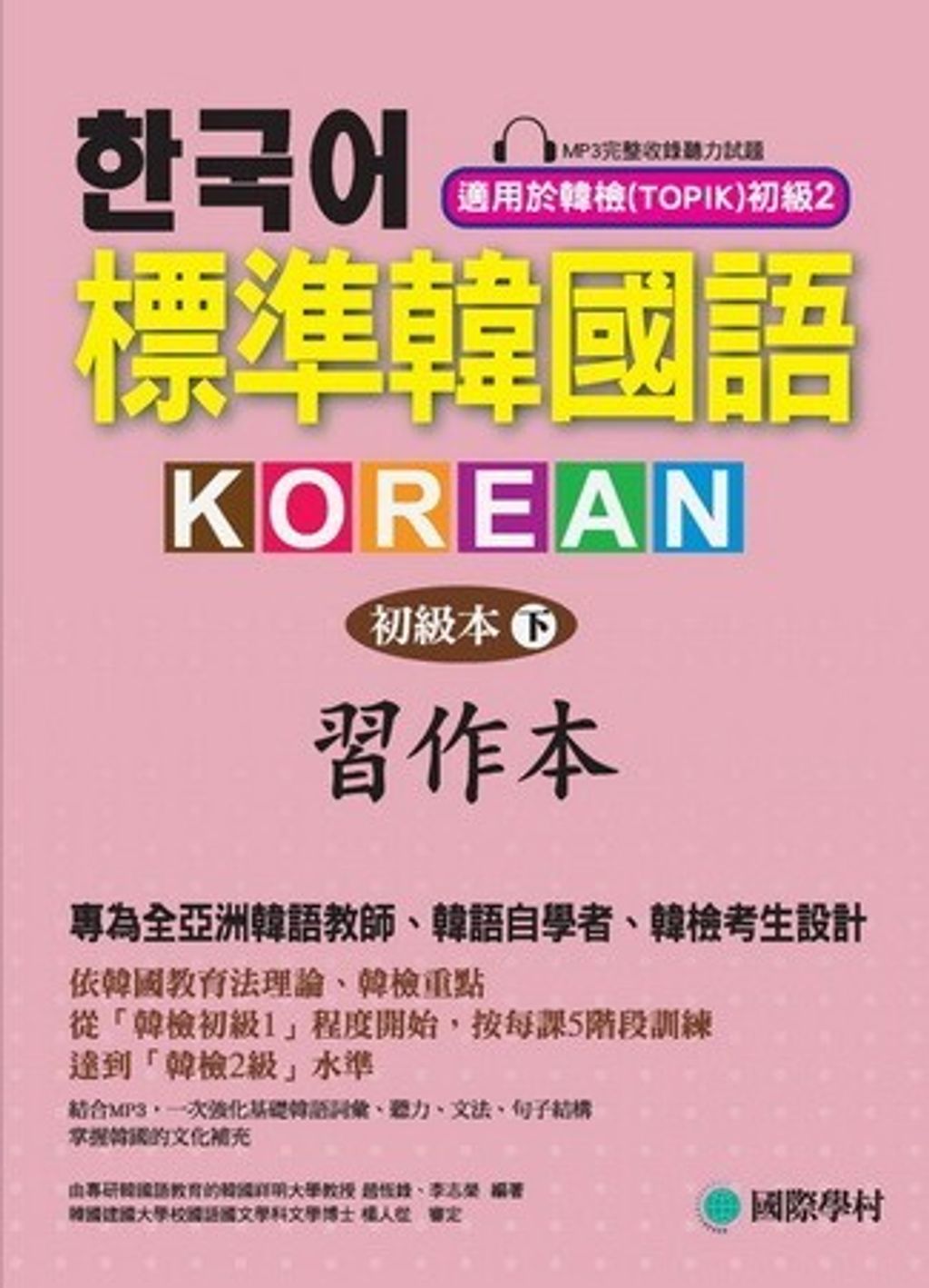 official_book_cover_07972