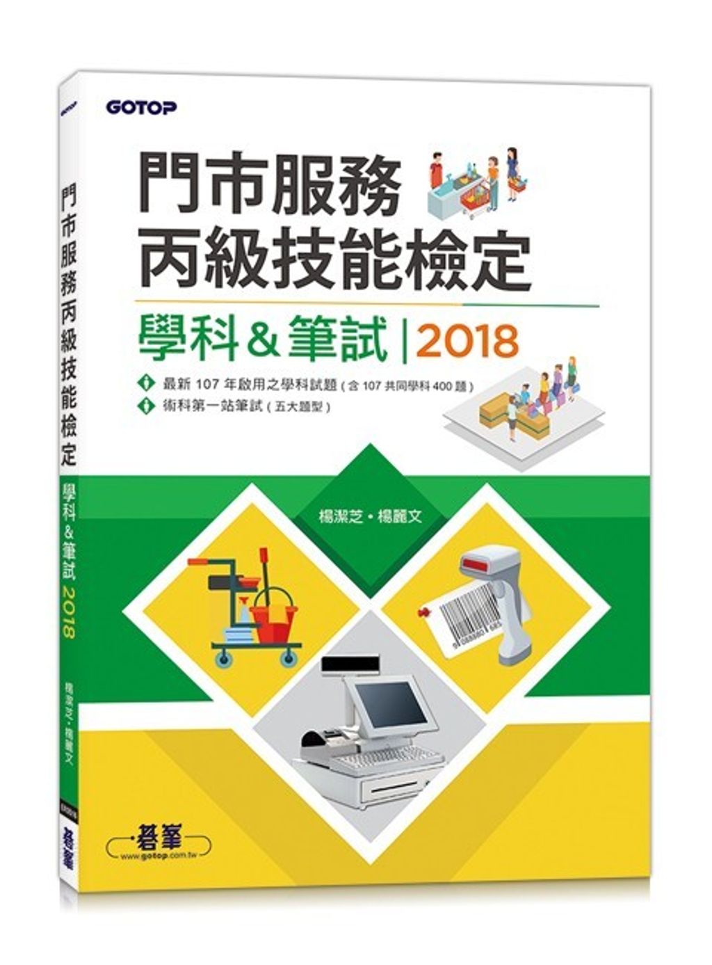 official_book_cover_07990