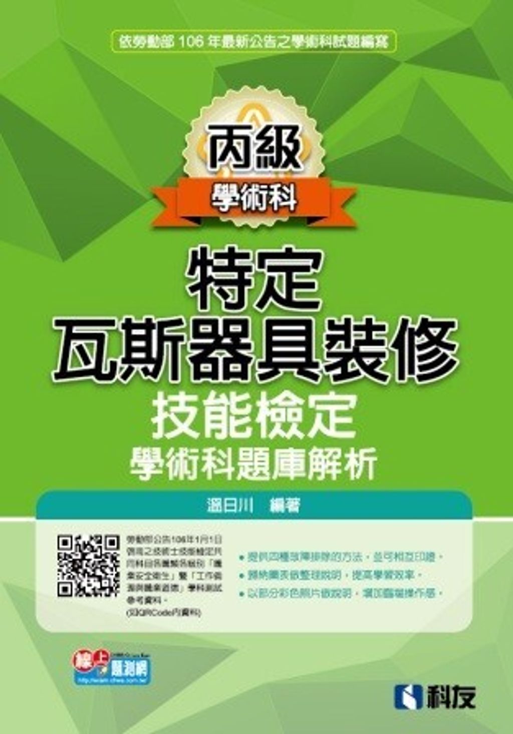 official_book_cover_07991