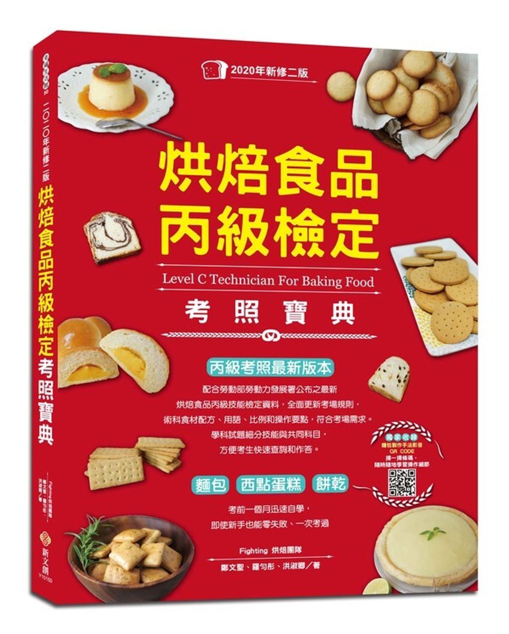 official_book_cover_07993