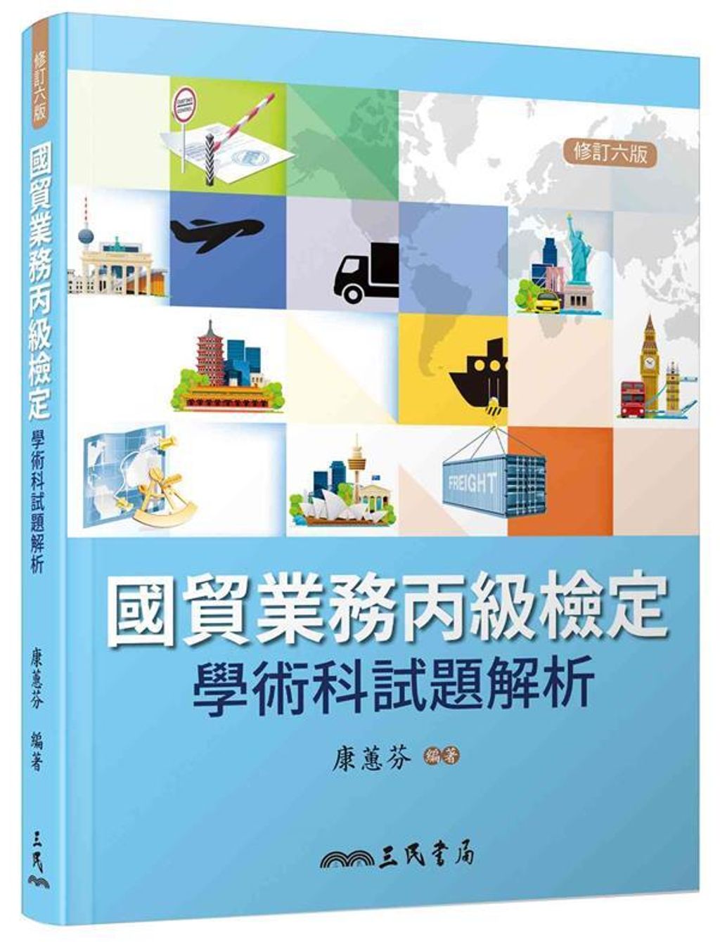 official_book_cover_07995